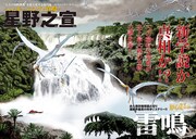 星野之宣がモーニングに登場！恐竜時代描く科学ミステリー