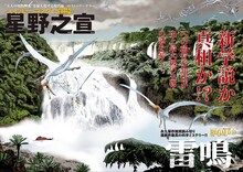 星野之宣の読み切り「雷鳴」扉ページ。