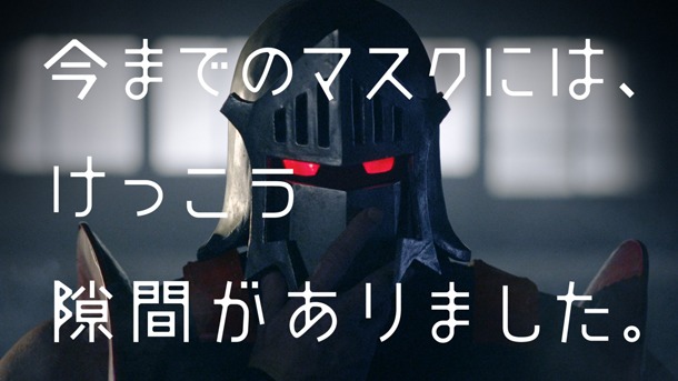 キャッチコピーとともにトレードマークの鉄仮面を動かすロビンマスク。