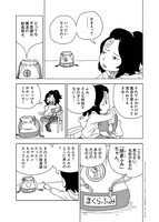 「ふみちゃんの給食袋」第1話より。