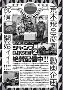 ウルトラジャンプ2月号より。(c)「ウルトラジャンプ」2014年2月号／集英社