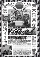 ウルトラジャンプ2月号より。(c)「ウルトラジャンプ」2014年2月号／集英社