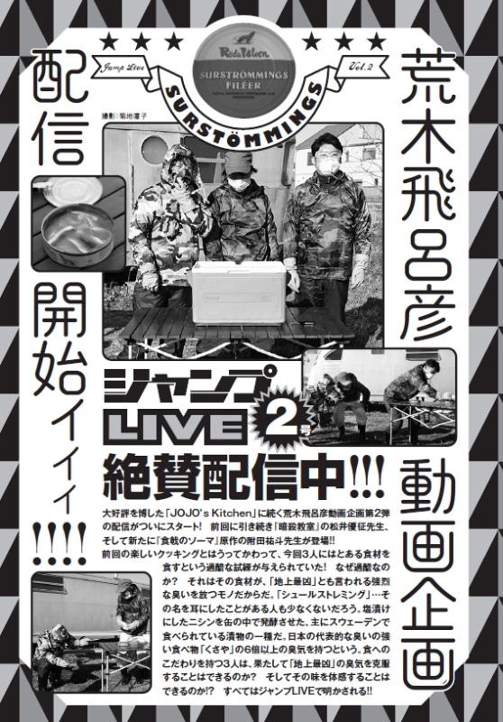 ウルトラジャンプ2月号より。(c)「ウルトラジャンプ」2014年2月号／集英社