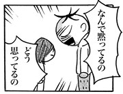 「私がダメ母だったわけ」より。