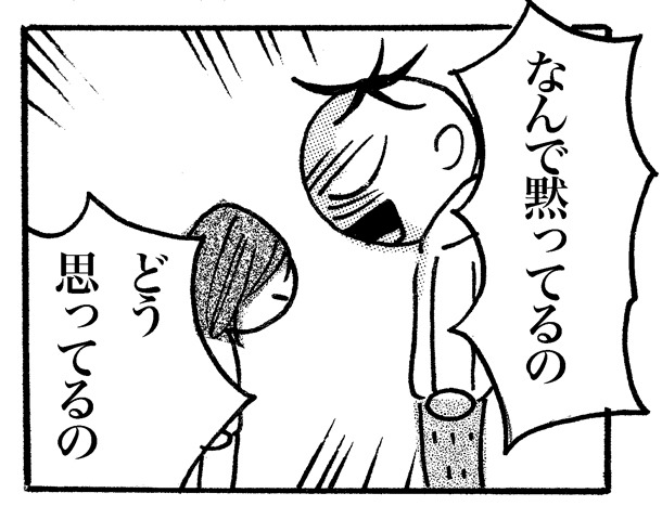 「私がダメ母だったわけ」より。