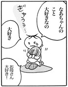 「私がダメ母だったわけ」より。