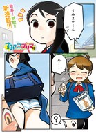 三ツ沢大介による新連載「すみっこプリマ U-15」より。