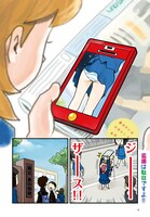 三ツ沢大介による新連載「すみっこプリマ U-15」より。