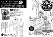 月刊COMICリュウ4月号の予告ページ。