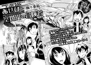 月刊COMICリュウ4月号の予告ページ。