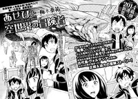 月刊COMICリュウ4月号の予告ページ。