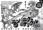 月刊COMICリュウ4月号の予告ページ。