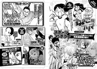 月刊COMICリュウ4月号の予告ページ。