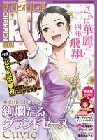 月刊チャンピオンRED3月号