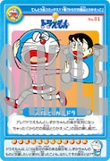 「ドラえもんチップス」に封入されるカードのうち1種。