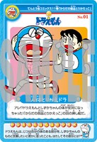 「ドラえもんチップス」に封入されるカードのうち1種。