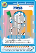「ドラえもんチップス」に封入されるカードのうち1種。