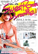 信濃川日出雄「少年よギターを抱け」2巻記念しライブ開催