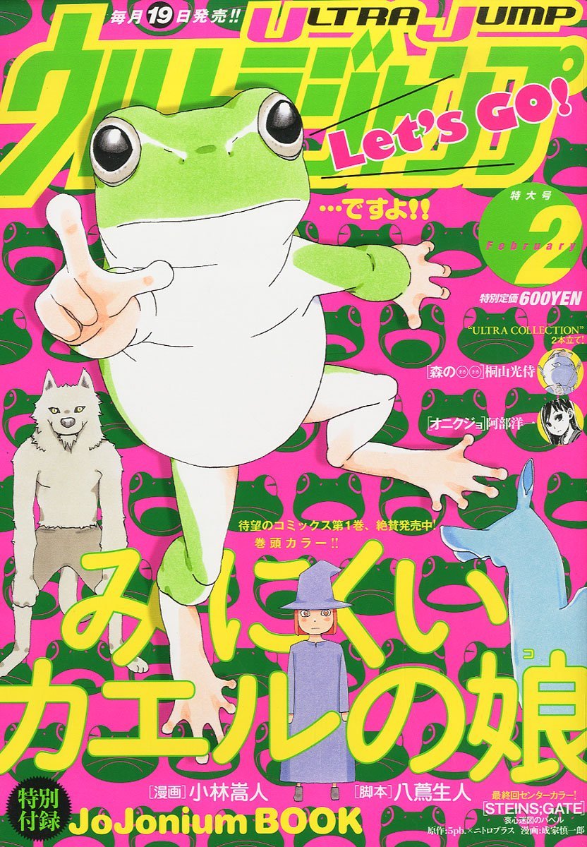 ウルトラジャンプ 2011年5月号 SBR最終回掲載 付録なし（【GW