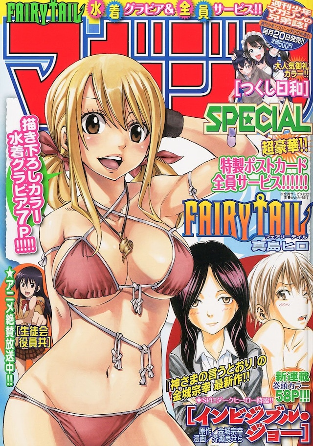 マガジンSPECIAL2号