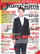 青エクや学アリの学校案内、ファンタジー学園マンガ30選