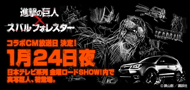 コラボCMの告知画像。