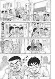 吉本浩二「カツシン さみしがりやの天才」の予告マンガより。