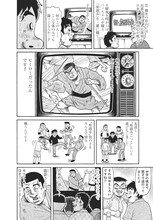 吉本浩二「カツシン さみしがりやの天才」の予告マンガより。