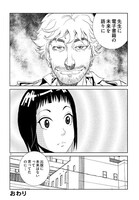 「ナナのリテラシー」1巻より。