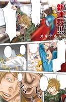 連打一人「オキテネムル」第1話の1ページ目。(c)連打一人/双葉社