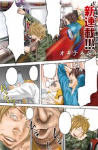 連打一人「オキテネムル」第1話の1ページ目。(c)連打一人/双葉社