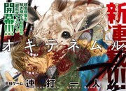 連打一人「オキテネムル」第1話の2、3ページ目。(c)連打一人/双葉社