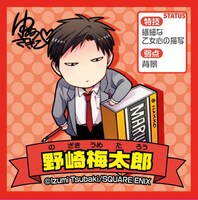 「月刊少女野崎くん」たぬきの山クッキーに入れられているおまけシールの1種。 (c)Izumi Tsubaki/SQUARE ENIX