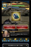 「蒼天航路 ―軍略伝―」ゲーム画面 (c)王欣太・李學仁/講談社 (c)Fields/FutureScope/DeNA