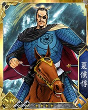 夏侯惇のカード。(c)王欣太・李學仁/講談社 (c)Fields/FutureScope/DeNA