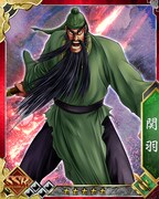 関羽のカード。(c)王欣太・李學仁/講談社 (c)Fields/FutureScope/DeNA