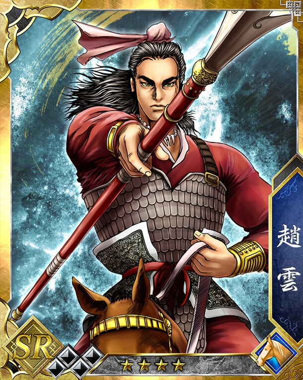 趙雲 souten_04.jpg?impolicy=lt&