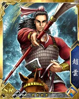 趙雲のカード。(c)王欣太・李學仁/講談社 (c)Fields/FutureScope/DeNA