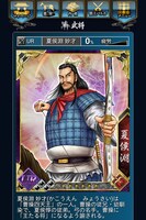 「蒼天航路 ―軍略伝―」ゲーム画面 (c)王欣太・李學仁/講談社 (c)Fields/FutureScope/DeNA