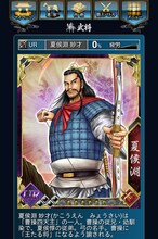 「蒼天航路 ―軍略伝―」ゲーム画面 (c)王欣太・李學仁/講談社 (c)Fields/FutureScope/DeNA