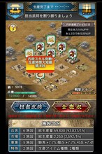 「蒼天航路 ―軍略伝―」ゲーム画面 (c)王欣太・李學仁/講談社 (c)Fields/FutureScope/DeNA