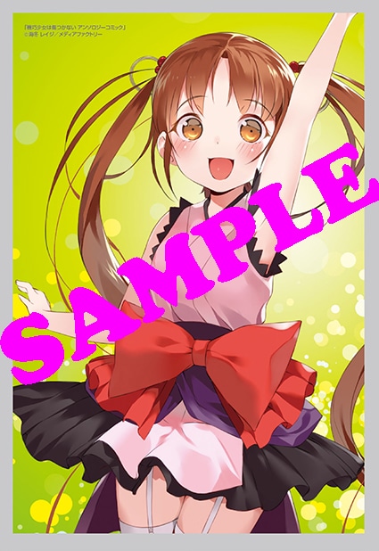 WonderGOOで配布される特典。