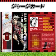 椿大介のジャージカード。(c)GIANT KILLING/講談社 (c)BANDAI