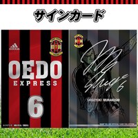 村越茂幸のサインカード。(c)GIANT KILLING／講談社 (c)BANDAI