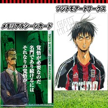 メモリアルシーンカードとツジトモアートワークス。(c)GIANT KILLING／講談社 (c)BANDAI