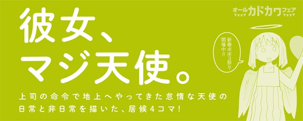 「ビオトープ」の帯。「けんもほろろ」2巻と並べると、帯の絵が繋がる仕組みになっている。