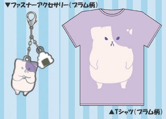 「ファスナーアクセサリー（プラム柄）」525円と「Tシャツ（プラム柄）」2100円。(c)KIMAMA AOBOSHI／TOKUMA SHOTEN