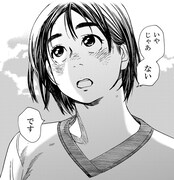 「富士山さんは思春期」3巻より。