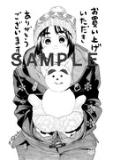 一般書店で配布されるペーパーのサンプル。