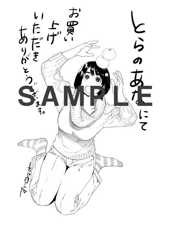 コミックとらのあなで配布されるイラストカードのサンプル。